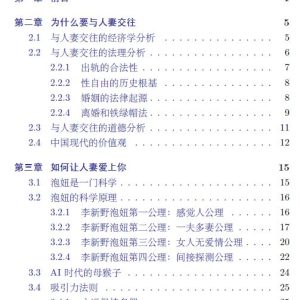 **约会指南