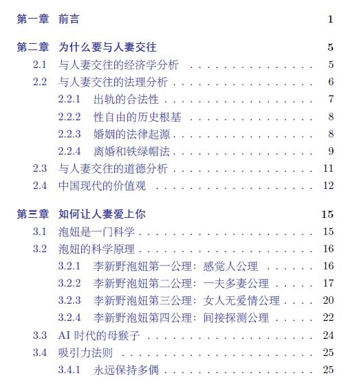 **约会指南